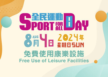 Free use of leisure facilities on Sport For All Day 2024